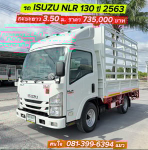 รถ ISUZU NLR 130 แรง ปี 2563  (รถห้างแท้ ) มือเดียว สวยมาก  กะบะเหล็กคอกสูง  ยาว 3.50 ม.
