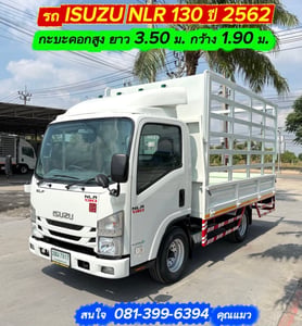 รถ ISUZU NLR 130 แรง ปี 2562  รถห้างแท้ (4 ล้อไม่ติดเวลา)  กะบะคอกสูง ยาว 3.50 ม.กว้าง 1.90 ม. มือเดียว สวยมาก