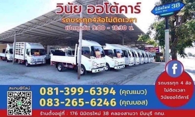 รถ ISUZU NLR 130 แรง ปี 2560 (รถห้างแท้ ) (4 ล้อไม่ติดเวลา) กะบะเหล็กเปิด 3 ด้าน ยาว3.50 ม. กว้าง1.95 ม. รถสวย มือเดียว