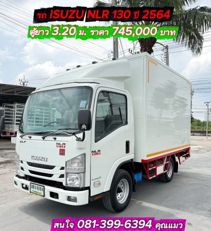 รถ ISUZU NLR 130 แรง ปี 2564 (รถห้างแท้ ) ไมล์น้อยมาก  มือเดียว สวยมาก ตู้แห้ง ยาว 3.20 ม. กว้าง 1.90 ม.