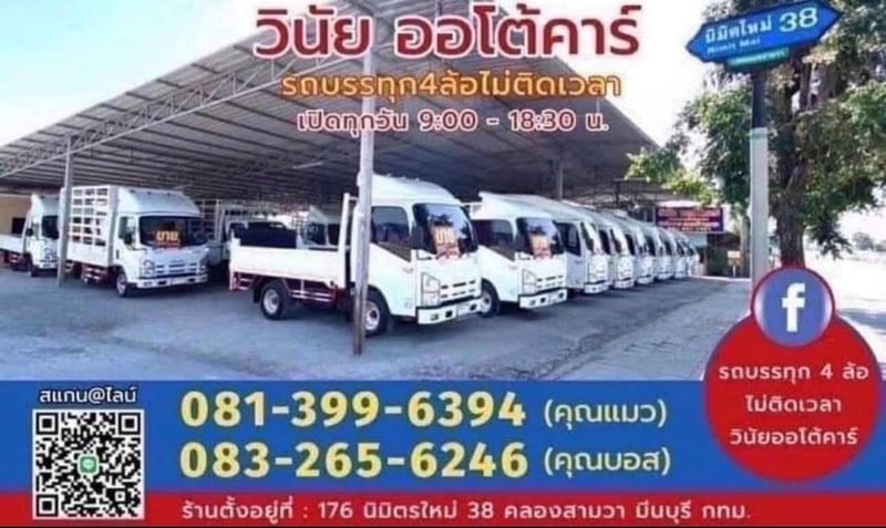 รถ HINO 300 ATOM ( 4 ล้อป้ายเล็กไม่ติดเวลา)  ปี 2561  รถสวย ไมล์ 84,955 มือเดียว  ออกจากห้าง