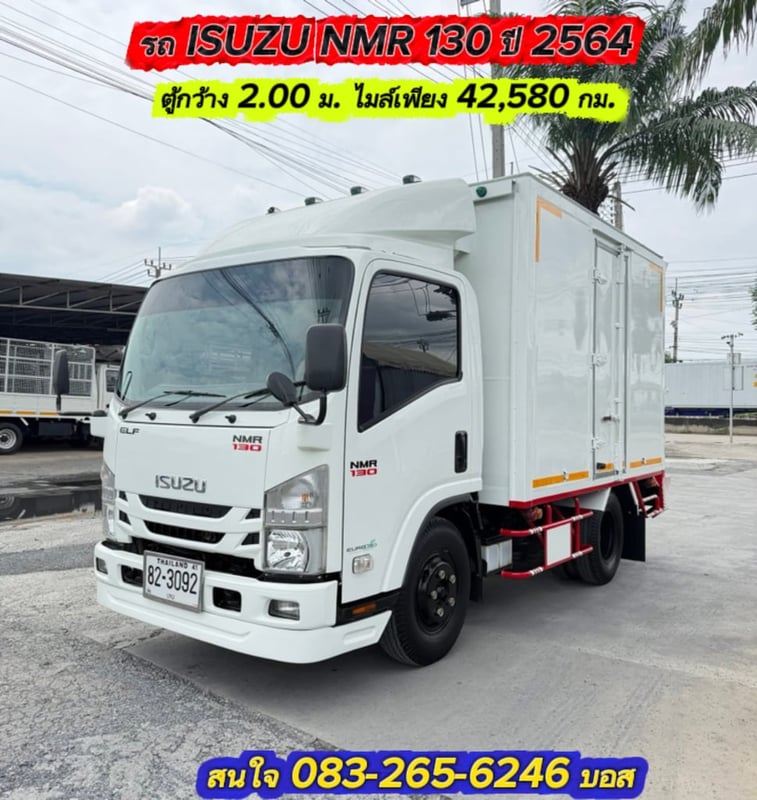 ISUZU NMR 130แรงม้า รถบรรทุก 6ล้อ ตู้แห้ง ปี2021 เลขไมล์ 42,000 กม.