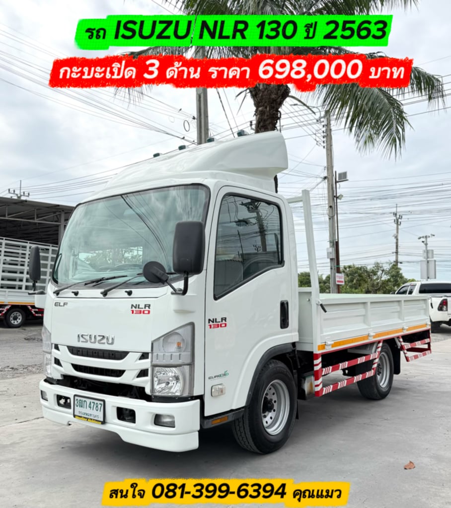 ISUZU NLR 130 แรงม้า รถบรรทุก 4ล้อไม่ติดเวลา กระบะเหล็ก ยาว 3.50 ม. ปี 2563