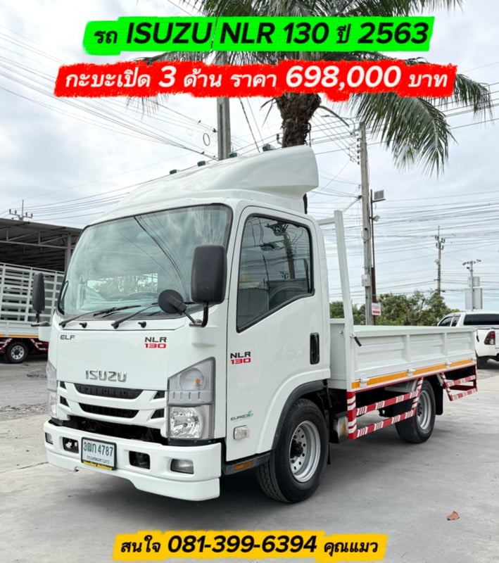 ISUZU NLR 130 แรงม้า รถบรรทุก 4ล้อไม่ติดเวลา กระบะเหล็ก ยาว 3.50 ม. ปี 2563