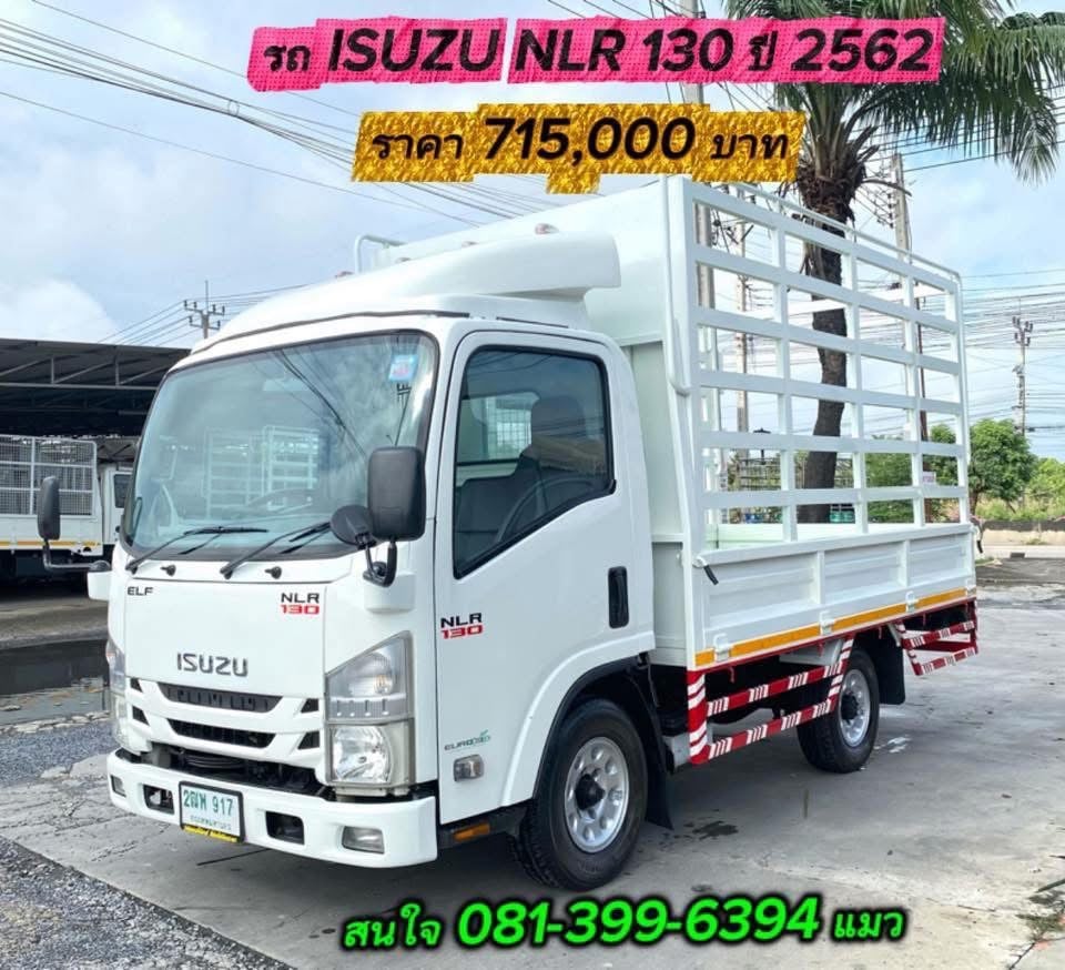 ISUZU NLR 130แรงม้า รถบรรทุก 4ล้อ กระบะคอกสูง ยาว 3.50 ม. ปี2019 ISUZU NLR 130แรงม้า รถบรรทุก 4ล้อ กระบะคอกสูง ยาว 3.50 ม. ปี2019