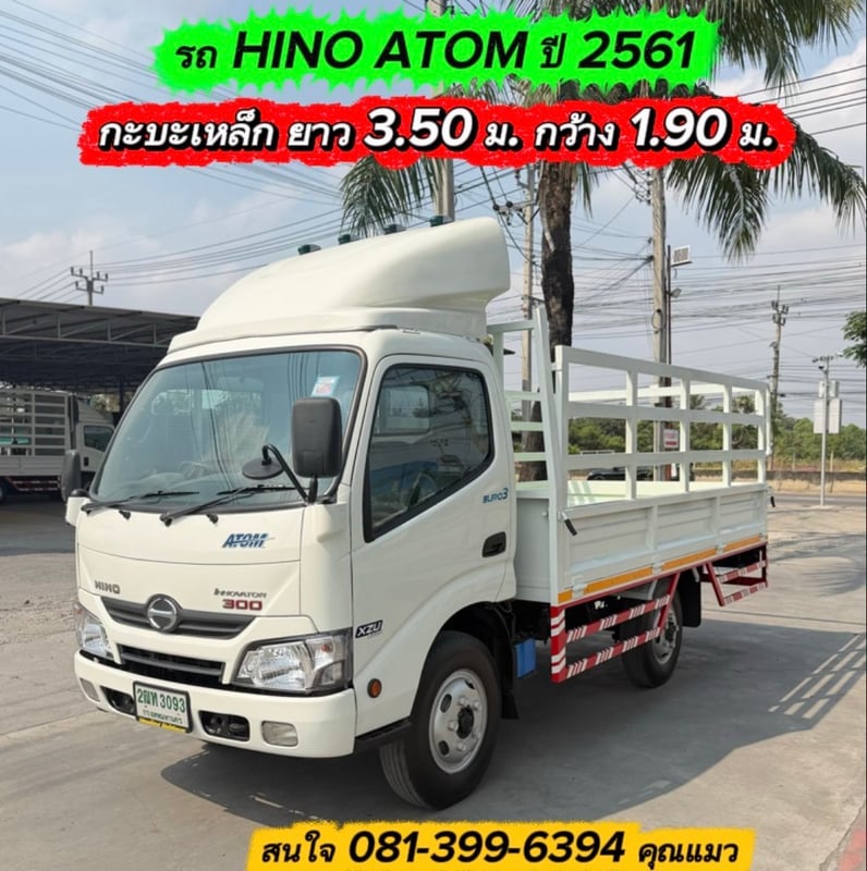 รถ HINO 300 ATOM ( 4 ล้อป้ายเล็กไม่ติดเวลา) ปี 2561  รถสวย ไมล์น้อย มือเดียว  ออกจากห้าง