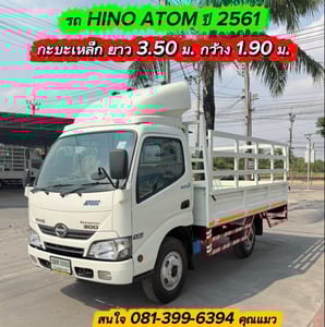 รถ HINO 300 ATOM ( 4 ล้อป้ายเล็กไม่ติดเวลา) ปี 2561  รถสวย ไมล์น้อย มือเดียว  ออกจากห้าง