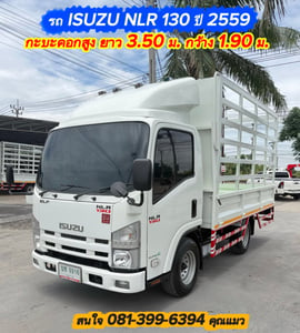 รถ ISUZU NLR 130 แรง ปี 2559 รถห้างแท้ (4 ล้อไม่ติดเวลา) กะบะคอกสูง ยาว 3.50 ม.กว้าง 1.90 ม. รถสวย มือเดียว รถ ISUZU NLR 130 แรง ปี 2559 รถห้างแท้ (4 ล้อไม่ติดเวลา) กะบะคอกสูง ยาว 3.50 ม.กว้าง 1.90 ม. รถสวย มือเดียว