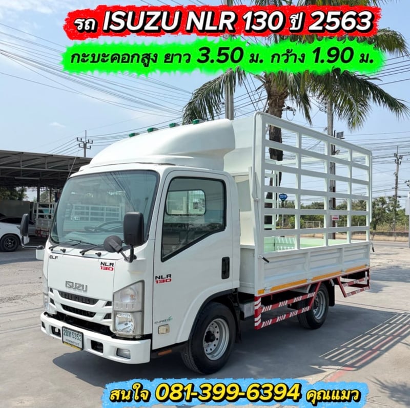 รถ ISUZU NLR 130 แรง ปี 2563  รถห้างแท้  (4 ล้อไม่ติดเวลา) กะบะคอกสูง ยาว 3.50 ม.กว้าง 1.90 ม. รถมือเดียว สวยมาก