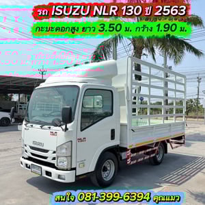 รถ ISUZU NLR 130 แรง ปี 2563 รถห้างแท้ (4 ล้อไม่ติดเวลา) กะบะคอกสูง ยาว 3.50 ม.กว้าง 1.90 ม. รถมือเดียว สวยมาก รถ ISUZU NLR 130 แรง ปี 2563 รถห้างแท้ (4 ล้อไม่ติดเวลา) กะบะคอกสูง ยาว 3.50 ม.กว้าง 1.90 ม. รถมือเดียว สวยมาก