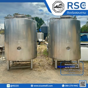 ถังสแตนเลส 2 ชั้น _3,000 ลิตร
