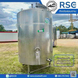ถังสแตนเลส 2 ชั้น _3,000 ลิตร