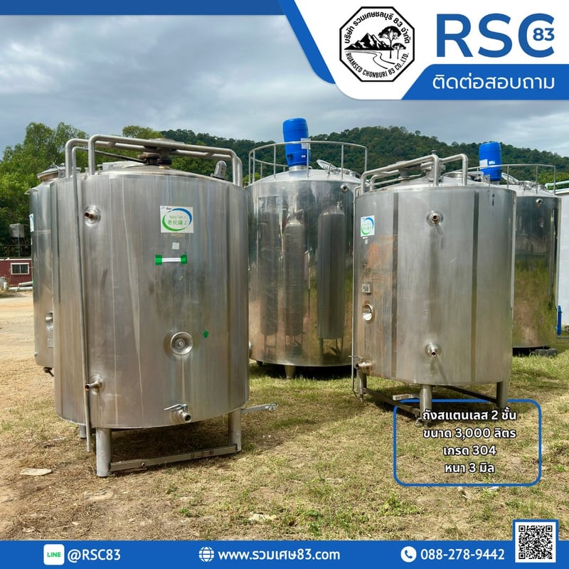 ถังสแตนเลส 2 ชั้น _3,000 ลิตร