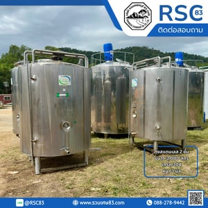 ถังสแตนเลส 2 ชั้น _3,000 ลิตร