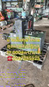 ปั้มแวคคั่มดูดโคลนลอกท่อน้ำเสีย ปั้มแวคคั่มดูดโคลนลอกท่อน้ำเสีย