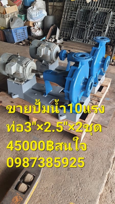 ปั้มน้ำTERAL SJ80×65M5 7.5KW