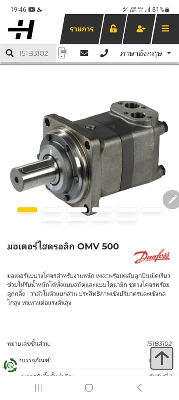 มอเตอร์ไฮดรอลิคพร้อมแผงออยคูลริ่ง มอเตอร์ไฮดรอลิคพร้อมแผงออยคูลริ่ง