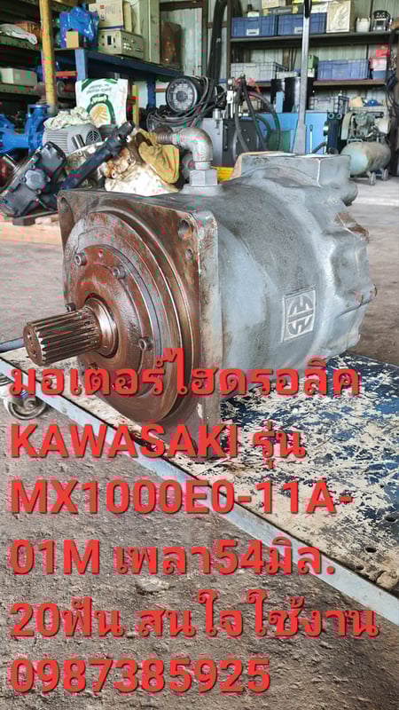 มอเตอร์ไฮดรอลิคKAWASAKI