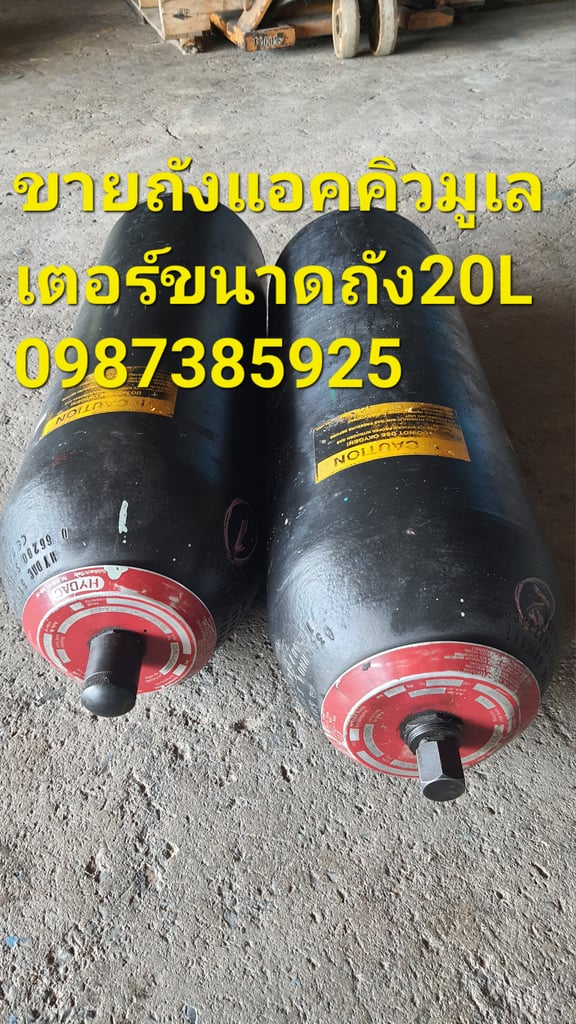 ถังแอคคิวมูเลเตอร์เพิ่มแรงดันไฮดรอลิค ถังแอคคิวมูเลเตอร์เพิ่มแรงดันไฮดรอลิค
