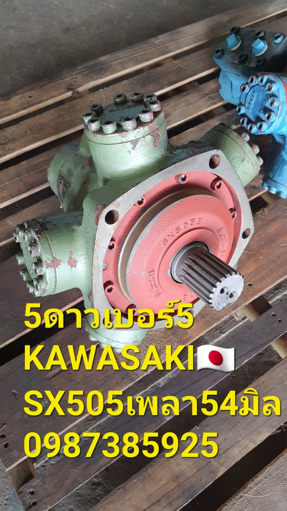 มอเตอร์5ดาวKAWASAKI มอเตอร์5ดาวKAWASAKI