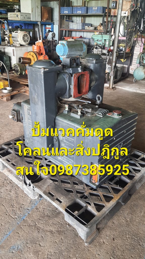 ปั้มแวคคั่มดูดโคลนลอกท่อน้ำเสีย