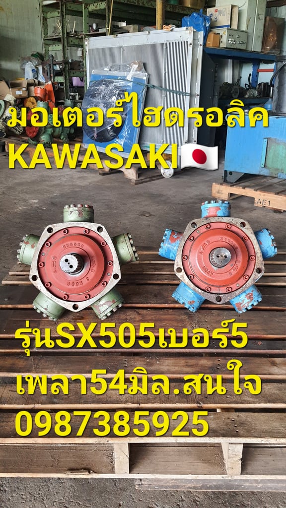 มอเตอร์5ดาวKAWASAKI มอเตอร์5ดาวKAWASAKI