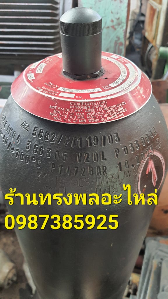 ถังแอคคิวมูเลเตอร์เพิ่มแรงดันไฮดรอลิค ถังแอคคิวมูเลเตอร์เพิ่มแรงดันไฮดรอลิค