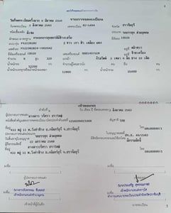 รถพร้อมใช้งาน