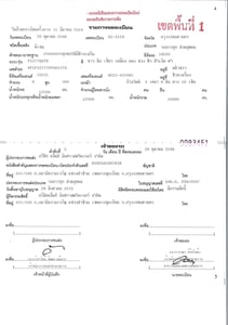 ISUZU FXZ 360แรงม้า รถบรรทุก 10ล้อ พ่วงแม่ลูก ปี2011 เลขไมล์มากกว่า 800,000 กม.