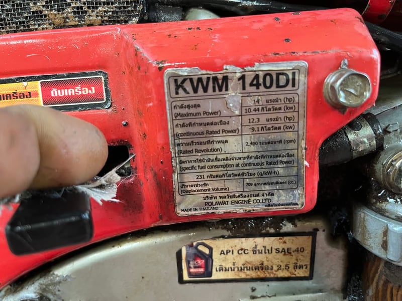 เครื่องยนต์ดีเซล KAWAMA รุ่น KWM 140DI