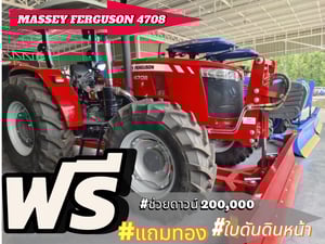 Massey Fergusson 4708  ดาว์น 200,000 ครับ
