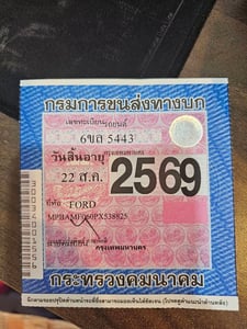 ปล่อยเปลี่ยนสัญญาผ่อนต่อ