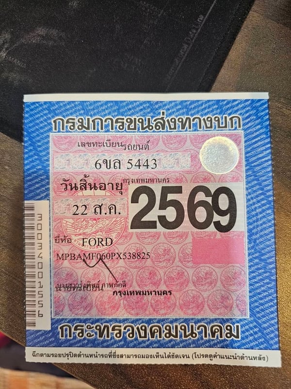 ปล่อยเปลี่ยนสัญญาผ่อนต่อ