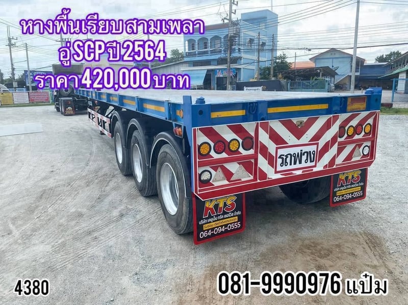🚚 หางพื้นเรียบ ปี 2564 อู่ เสรีชัยพัฒนา ใส่ตู้ 40 ฟุต ราคา  420,000.-(4380)