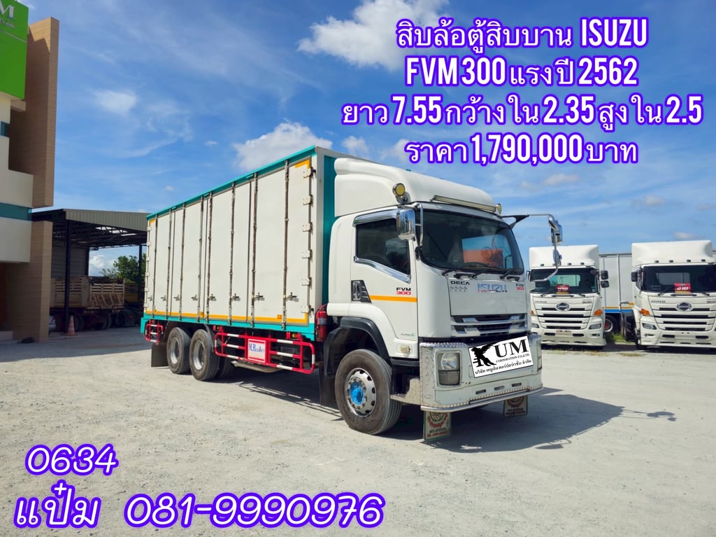  🚌สิบล้อตู้สิบบาน ปี 2562  ISUZU  FVM  300  แรงม้า  Sาคา  1,790,000.-(0634)