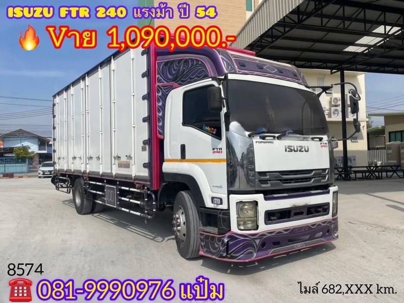 👉หกล้อตู้สิบบาน Isuzu Ftr  240 แรงม้า ปี 2554 (8574) Sาคา 1,090,000 บาท