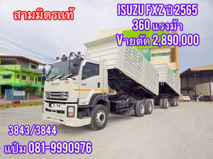🚌สิบล้อดั้มพ์พ่วงเเม่ลูก ปี 2565 ISUZU  FXZ  360  แรงม้า ราคา  2,890,000.-(3843)(3844)