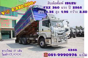 🚛สิบล้อดั้มพ์พ่วง ปี 2565 ISUZU  FXZ  360 เเรงม้า  Sาคา  2,330,000.- ( 5346 )
