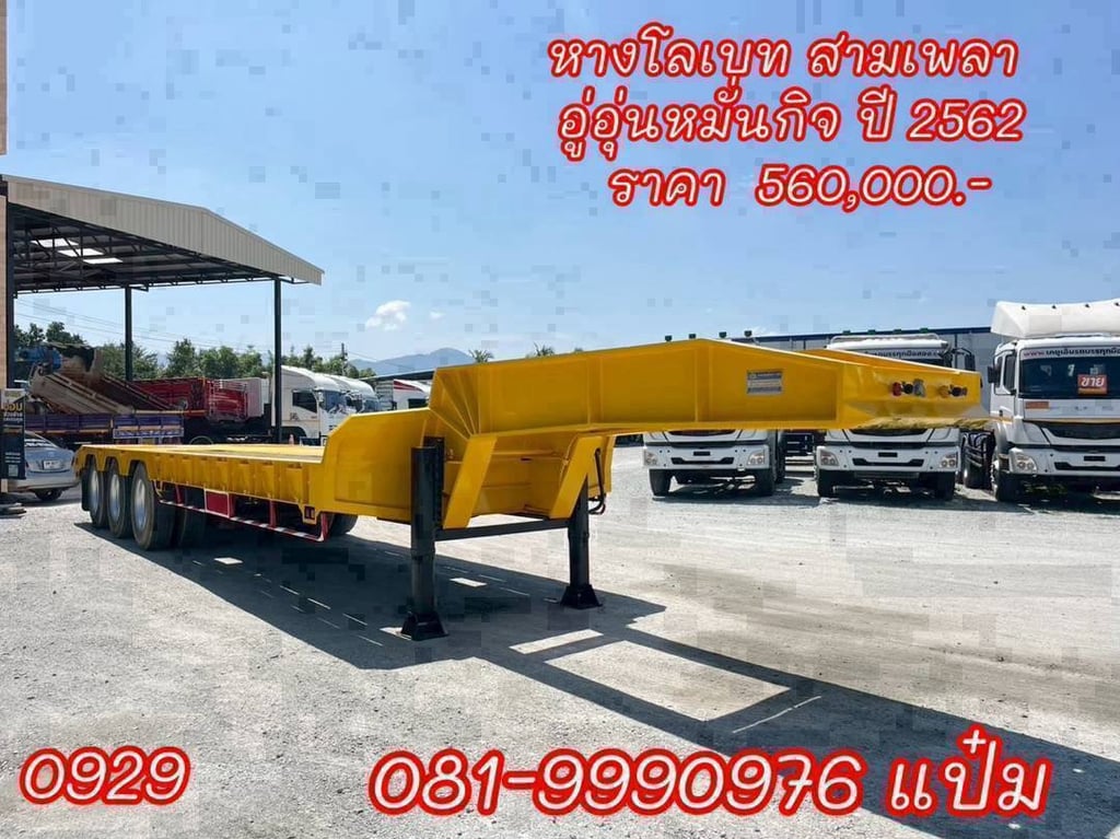 🚚 หางโลว์เบด ปี 2562 อู่อุ่นหมั่นกิจ กางออกได้ ราคา 560,000.-(0929) 🚚 หางโลว์เบด ปี 2562 อู่อุ่นหมั่นกิจ กางออกได้ ราคา 560,000.-(0929)