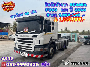 🚚สิบล้อหัวลาก ปี 2560 SCANIA P.360  แรงม้า Sาคา 1,300,000.-(4592)
