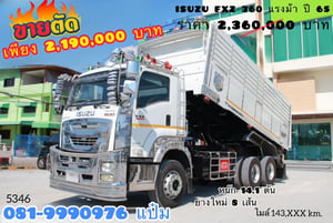 สิบล้อดั้มพ์ ISUZU FXZ 360 แรงม้า ปี 2565 (5346) สิบล้อดั้มพ์ ISUZU FXZ 360 แรงม้า ปี 2565 (5346)