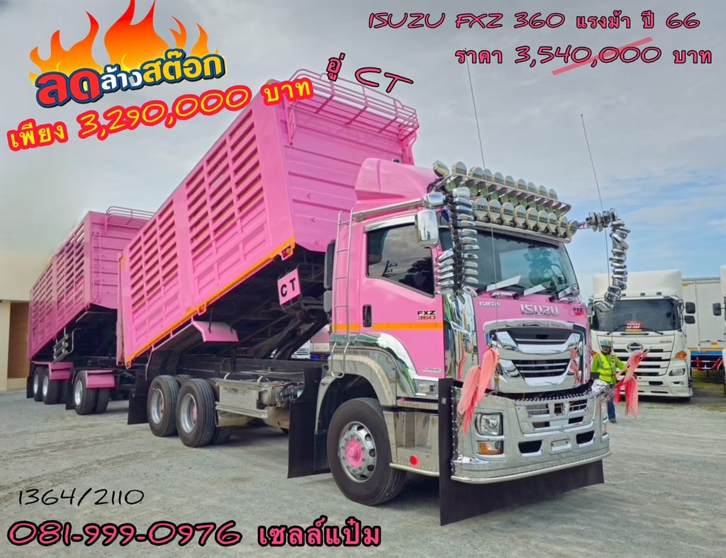 🚚สิบล้อดั้มพ์ อู่CT ปี 66 ISUZU FXZ 360 แรงม้า Sาคา 3,290,000.-( 1364)(2110) 🚚สิบล้อดั้มพ์ อู่CT ปี 66 ISUZU FXZ 360 แรงม้า Sาคา 3,290,000.-( 1364)(2110)