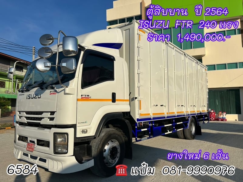🚚หกล้อตู้สิบบาน   ปี 2564 ISUZU  FTR 240 แรง มือเดียว เก็บงานสวย ยางใหม่ 6 เส้น Sาคา 1,490,000.-(6584)