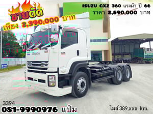 🚚สิบล้อหัวลาก ปี 2566 ISUZU  GXZ  360 เเรง Sาคา  2,390,000.-(3394)