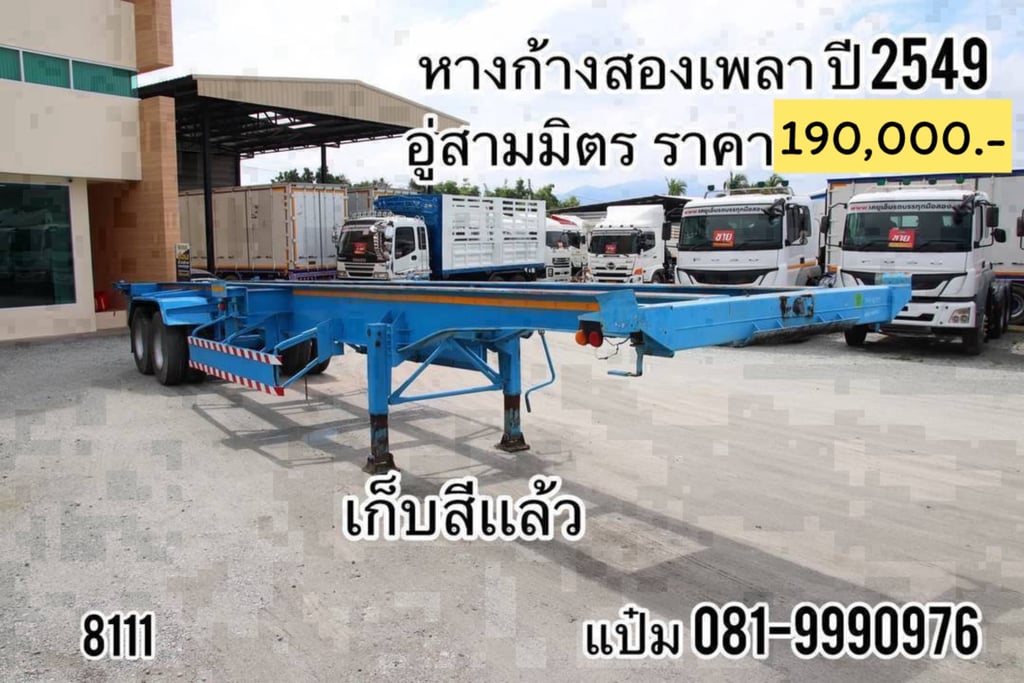 🚚หางก้างสองเพลา  ปี 2549 อู่สามมิตร  ราคา  190,000.-(8111)