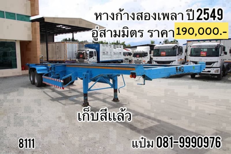 🚚หางก้างสองเพลา  ปี 2549 อู่สามมิตร  ราคา  190,000.-(8111)