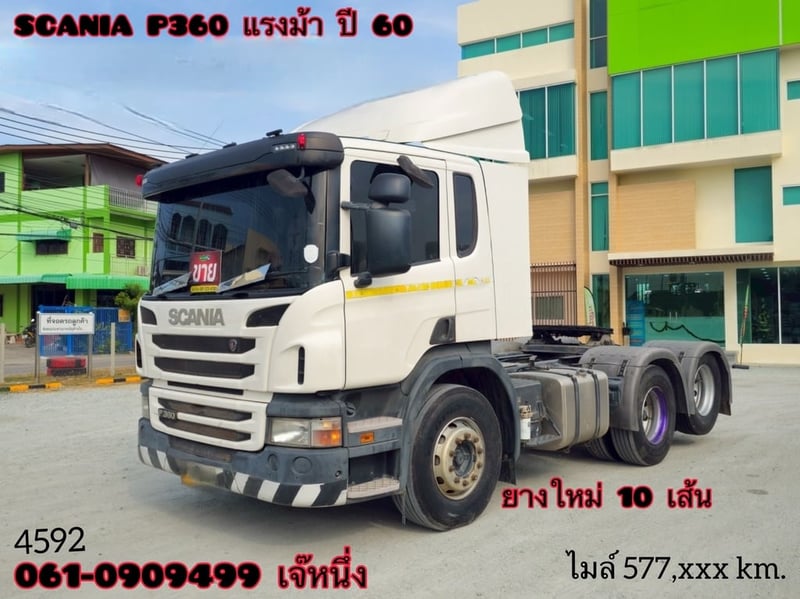 SCANIA P360 แรงม้า  เพลาเดียวยกล้อ  ลากหนักได้ ประหยัดกว่า ปี 2560 (4592)