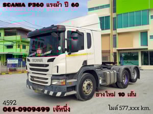 SCANIA P360 แรงม้า เพลาเดียวยกล้อ ลากหนักได้ ประหยัดกว่า ปี 2560 (4592) SCANIA P360 แรงม้า เพลาเดียวยกล้อ ลากหนักได้ ประหยัดกว่า ปี 2560 (4592)