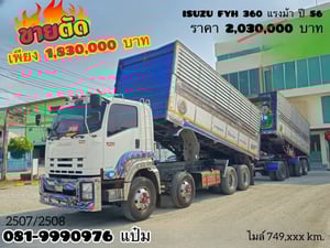 🚜12 ล้อดั้มพ์เกษตร พ่วงเเม่ลูก ISUZU FYH 360 แรงม้า ปี 2556 (0856) 🚜12 ล้อดั้มพ์เกษตร พ่วงเเม่ลูก ISUZU FYH 360 แรงม้า ปี 2556 (0856)