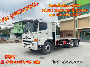 👉สิบล้อพื้นเรียบ HINO FL8J 260 แรงม้า ปี 2560 (1784) Sาคา 1,490,000 บาn 👉สิบล้อพื้นเรียบ HINO FL8J 260 แรงม้า ปี 2560 (1784) Sาคา 1,490,000 บาn